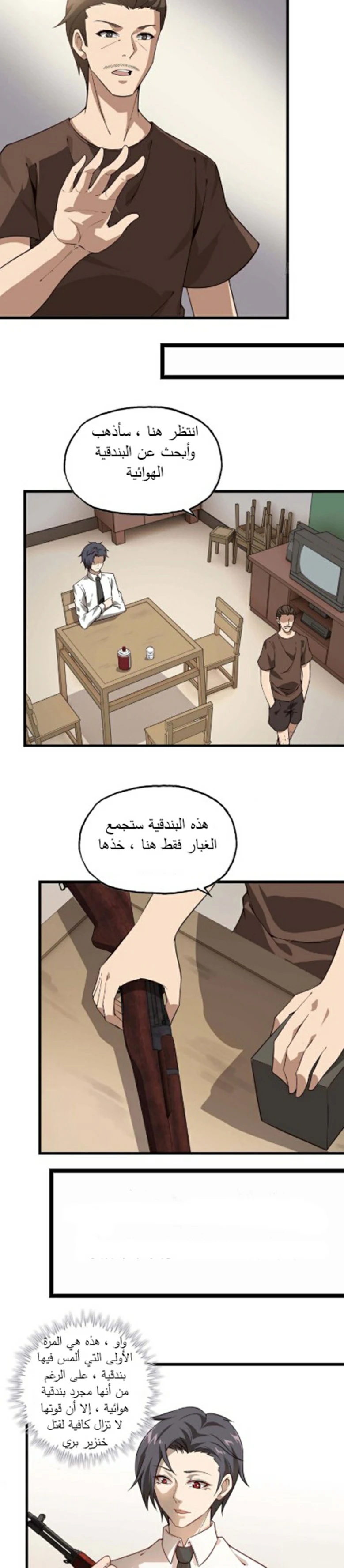 Chapter Image 5
