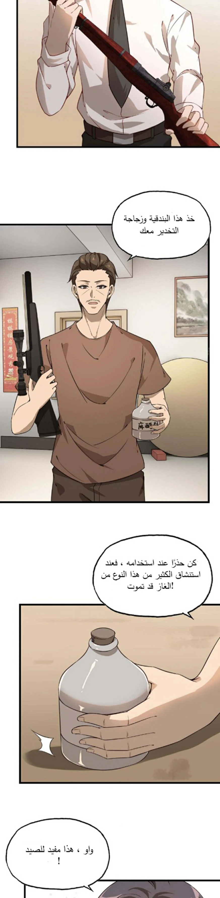 Chapter Image 6