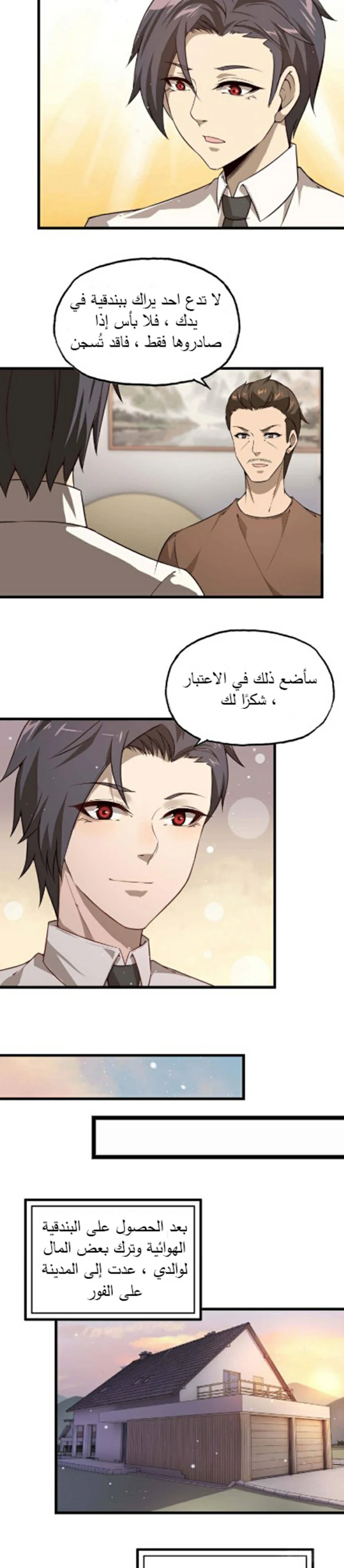 Chapter Image 7