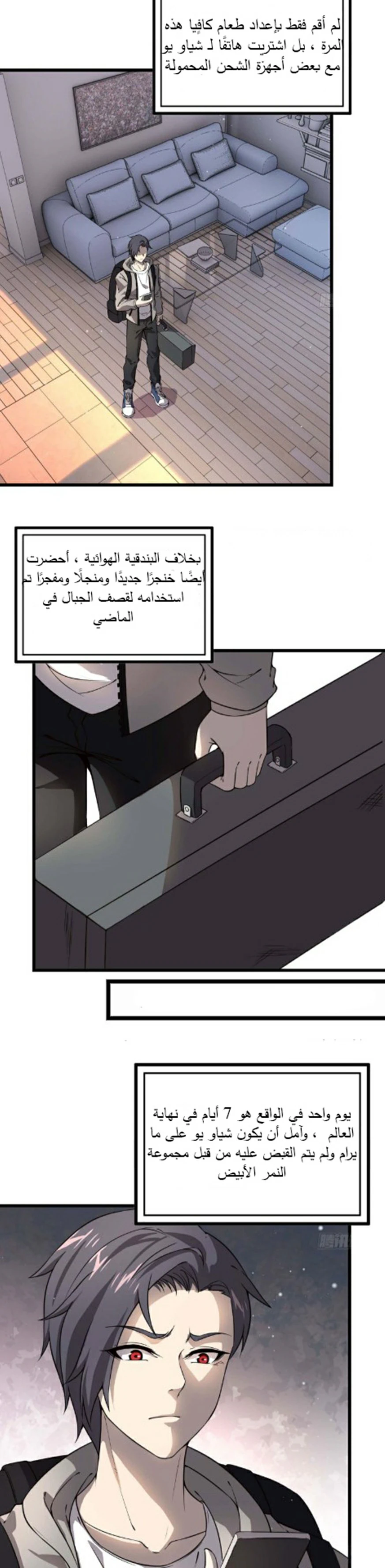 Chapter Image 8