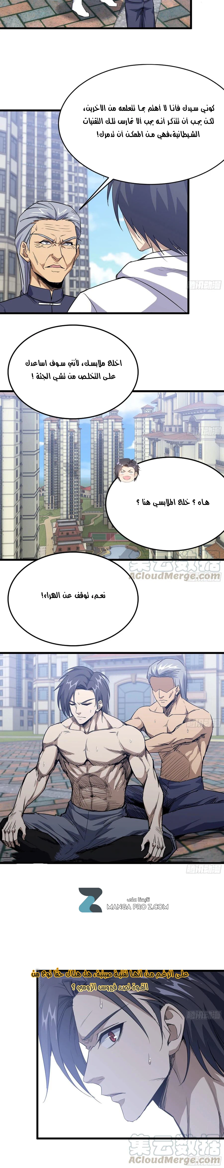 Chapter Image 3