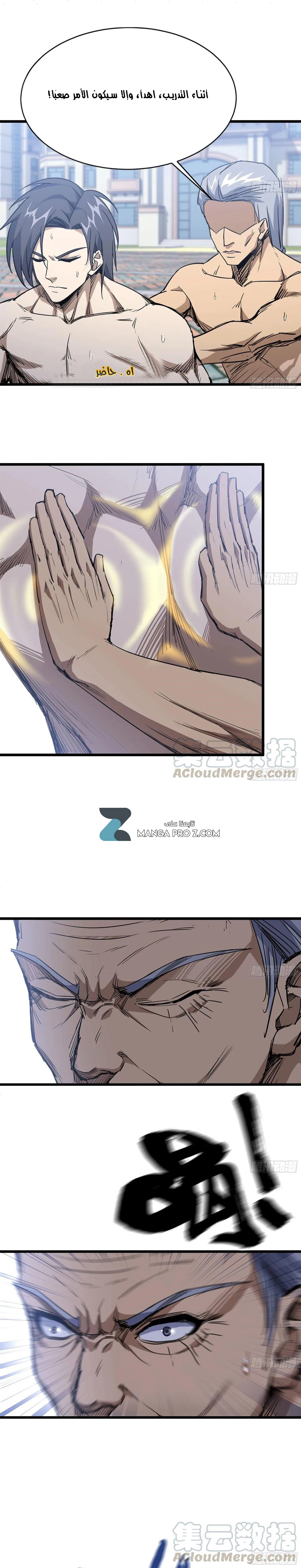 Chapter Image 4