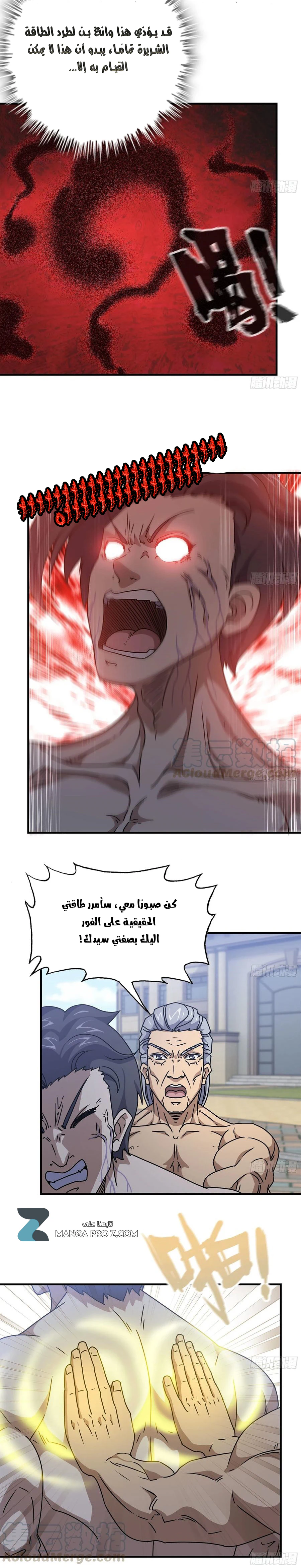 Chapter Image 6