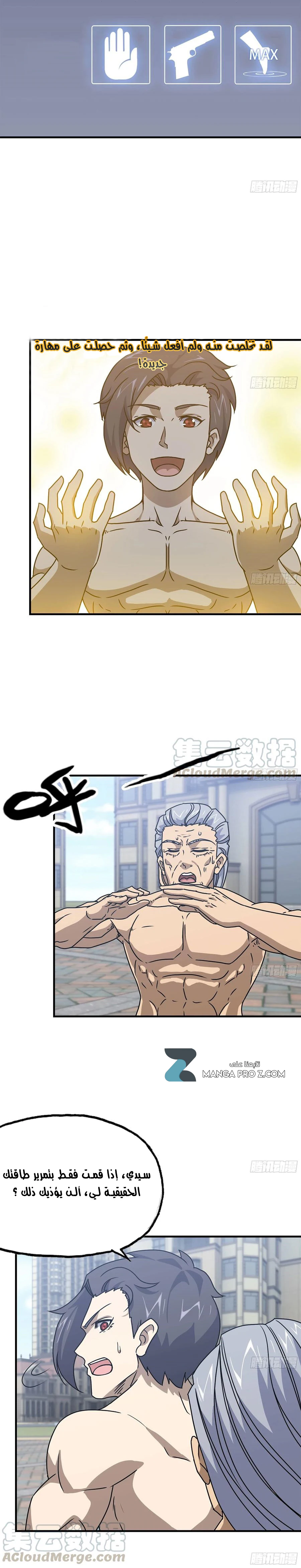 Chapter Image 9