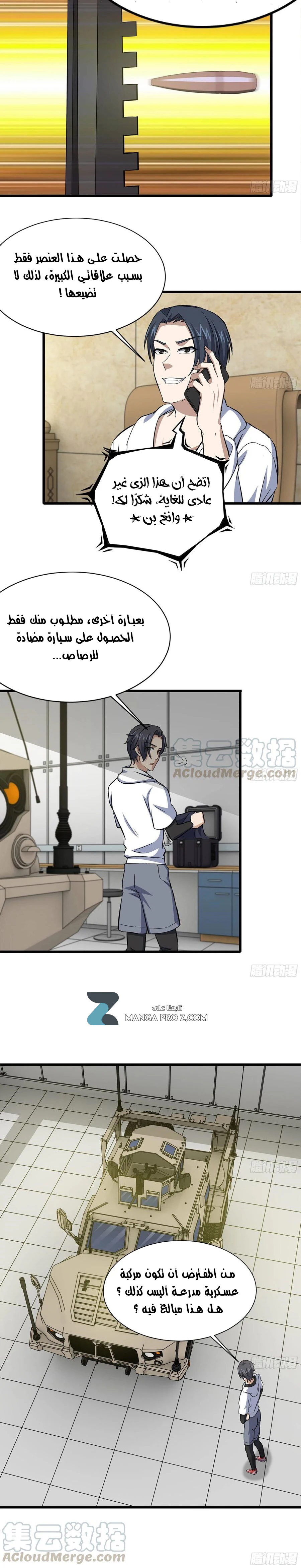 Chapter Image 9