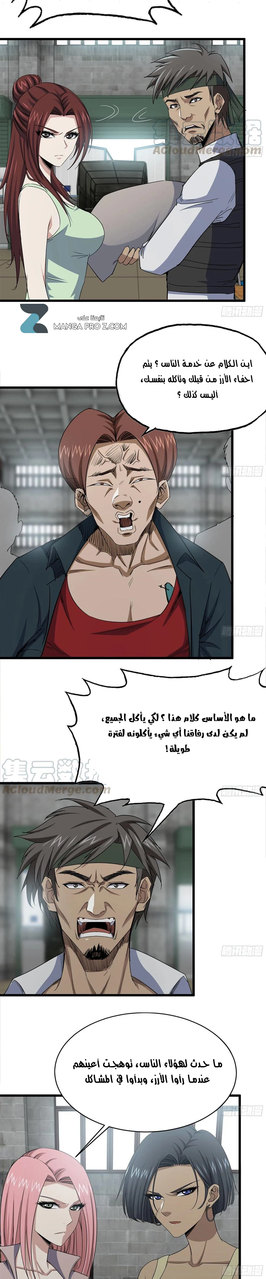 Chapter Image 4