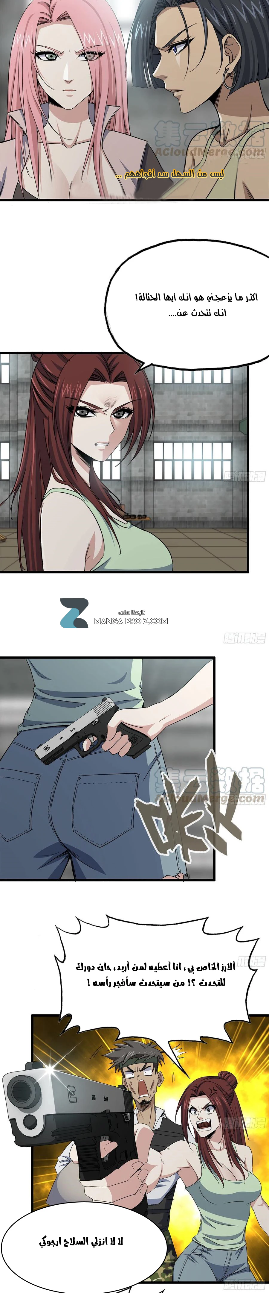 Chapter Image 6