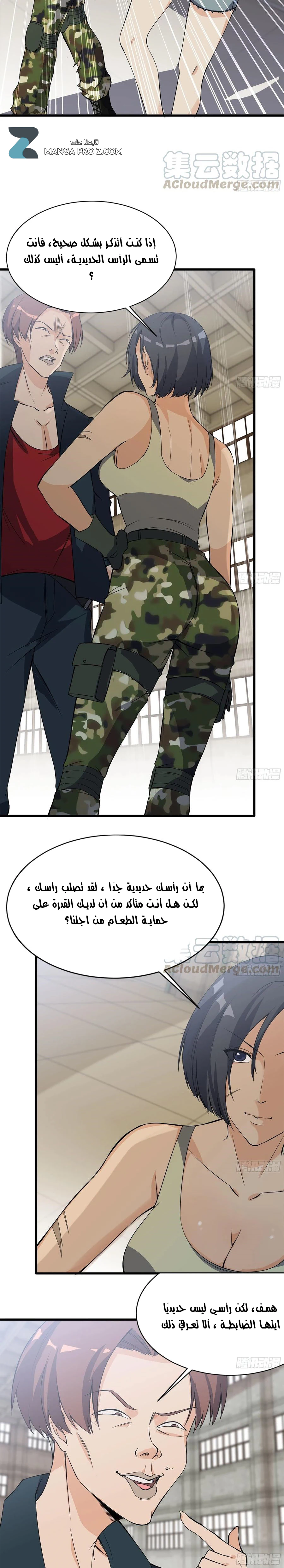 Chapter Image 9