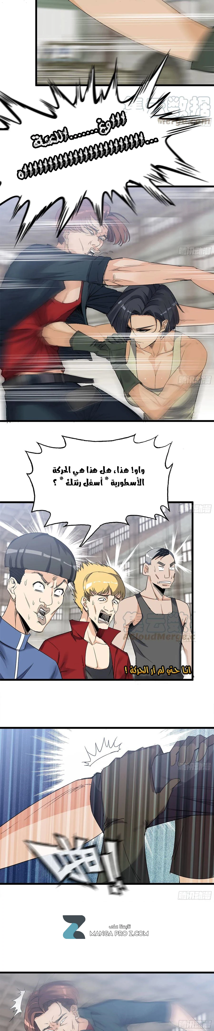 Chapter Image 5