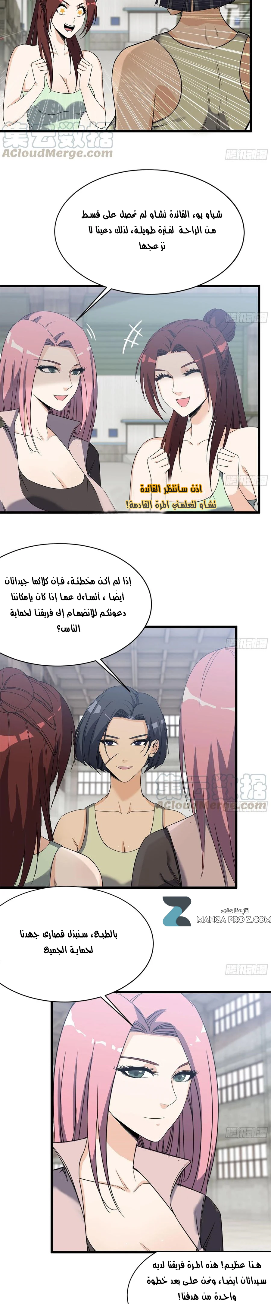 Chapter Image 8