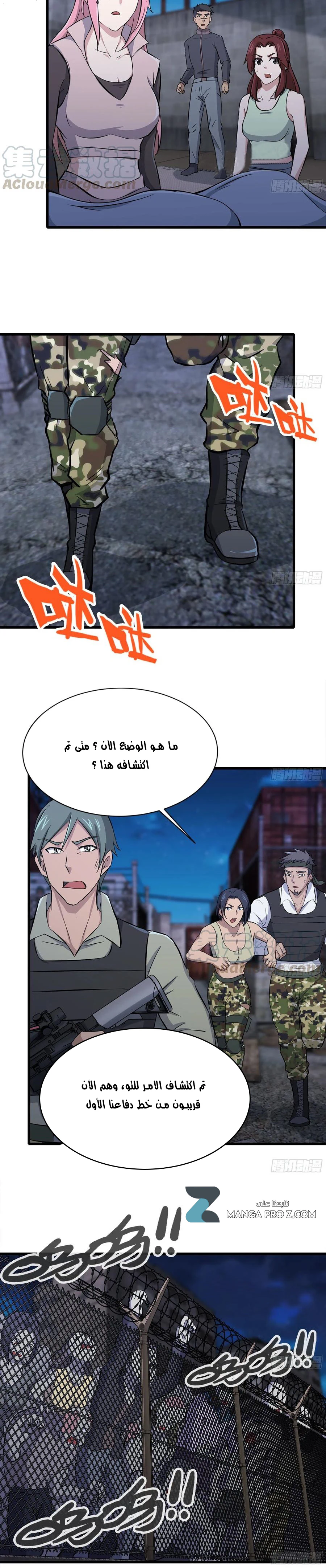 Chapter Image 10