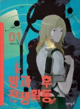 Chapter Image 17