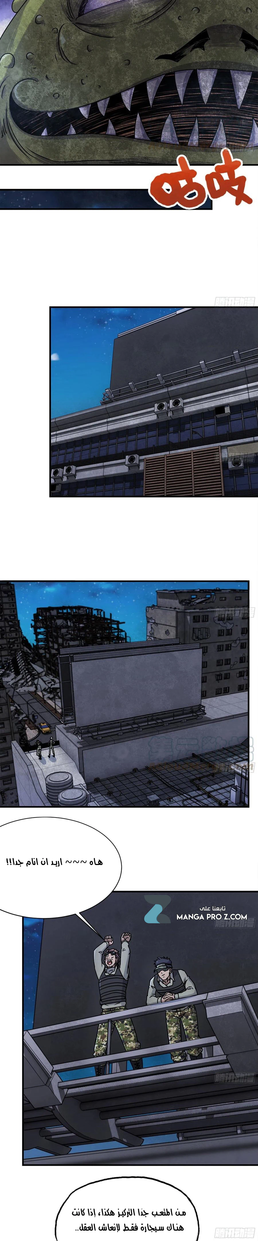 Chapter Image 6