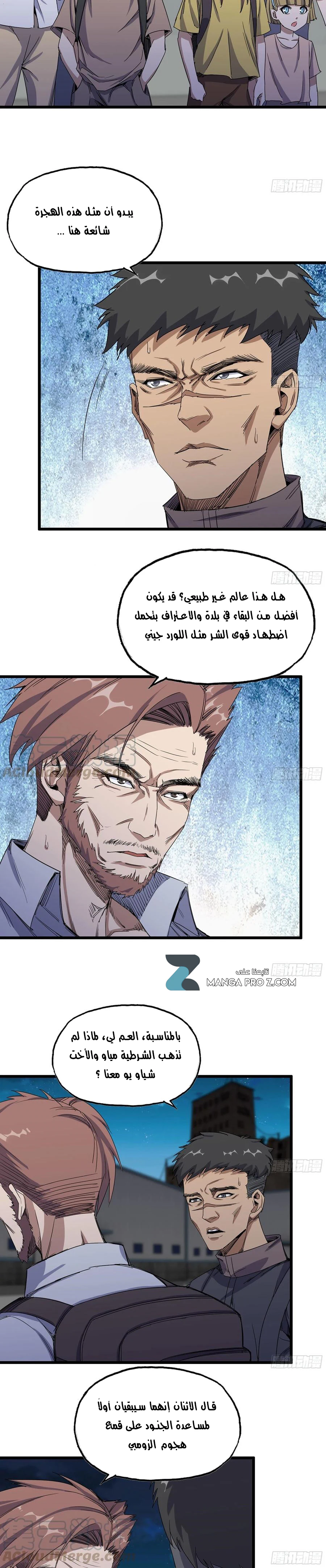 Chapter Image 2