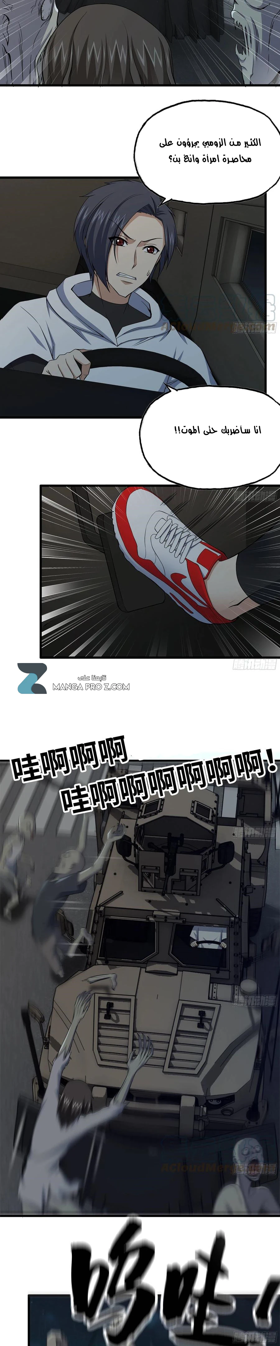 Chapter Image 7