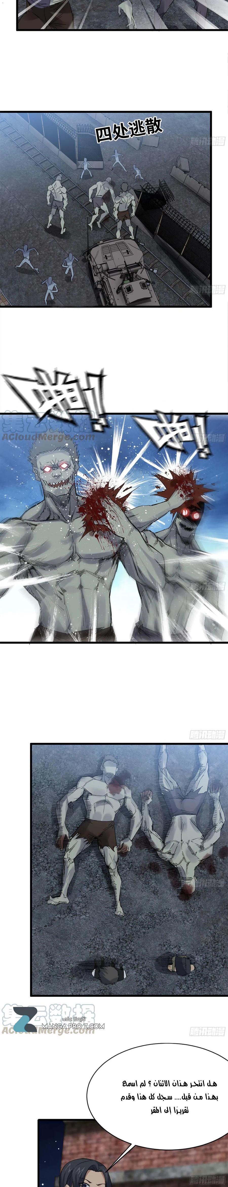 Chapter Image 4