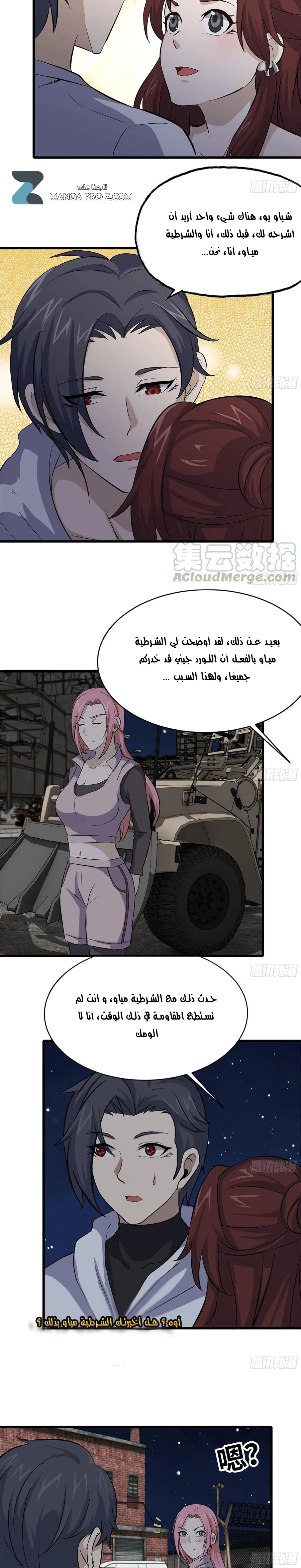 Chapter Image 6