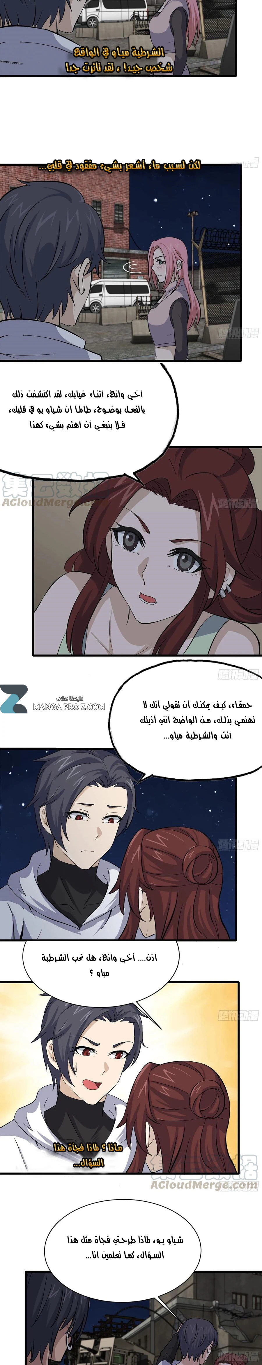 Chapter Image 7