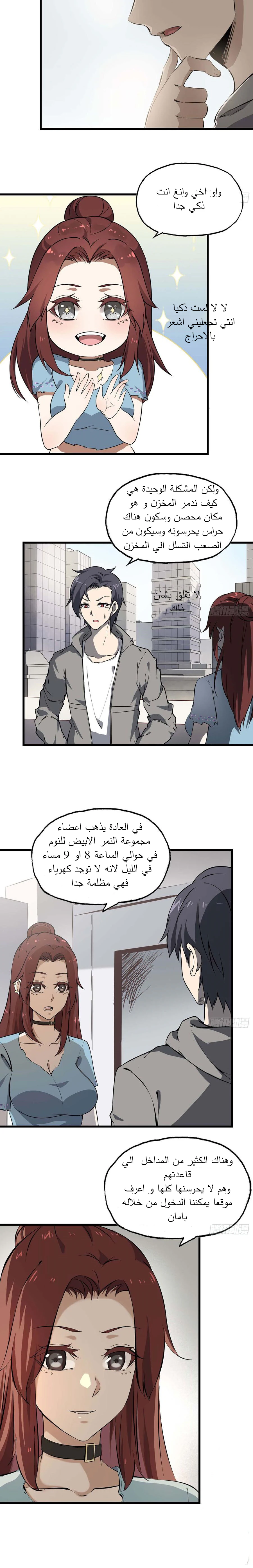 Chapter Image 10