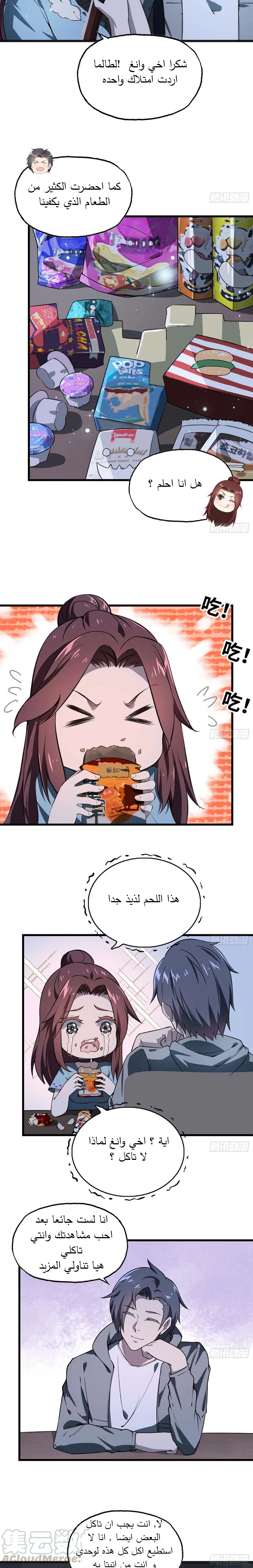 Chapter Image 3