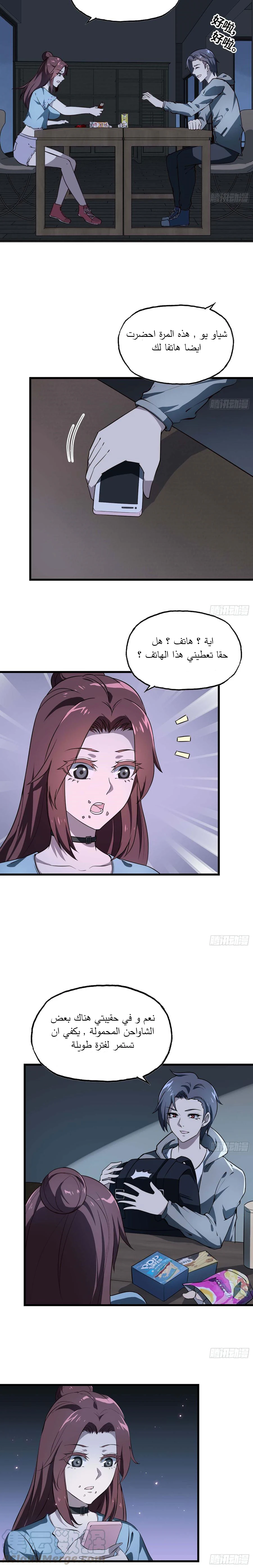 Chapter Image 4
