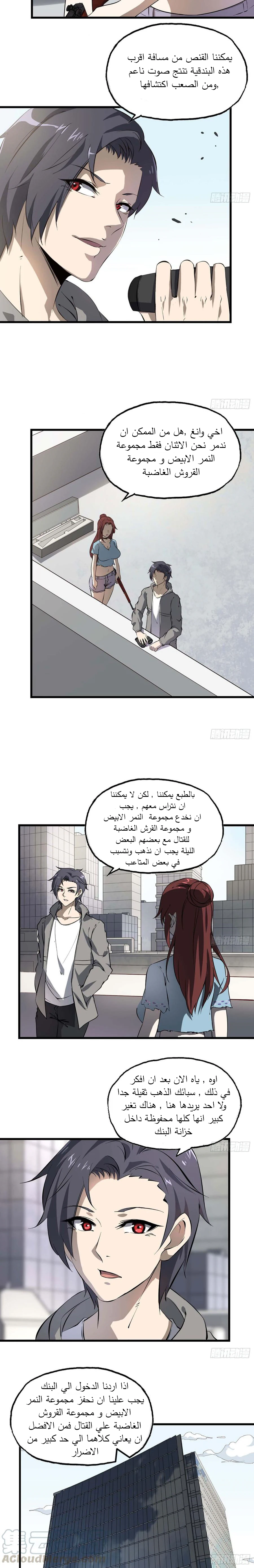 Chapter Image 8