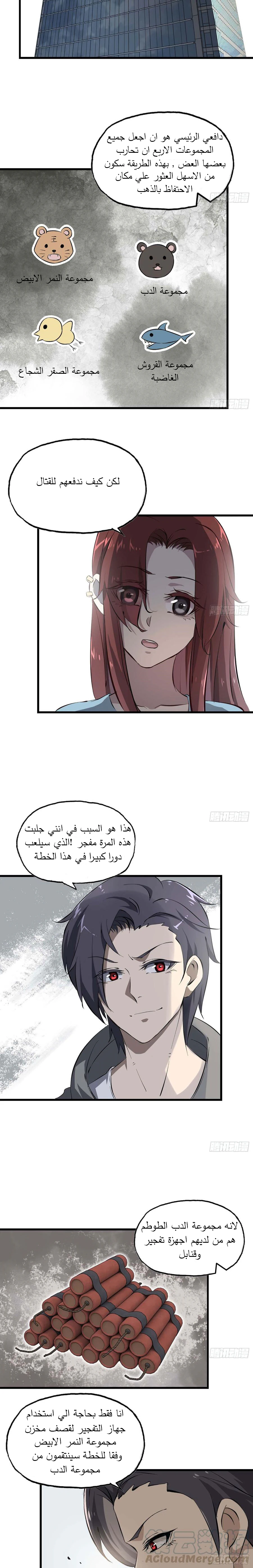 Chapter Image 9