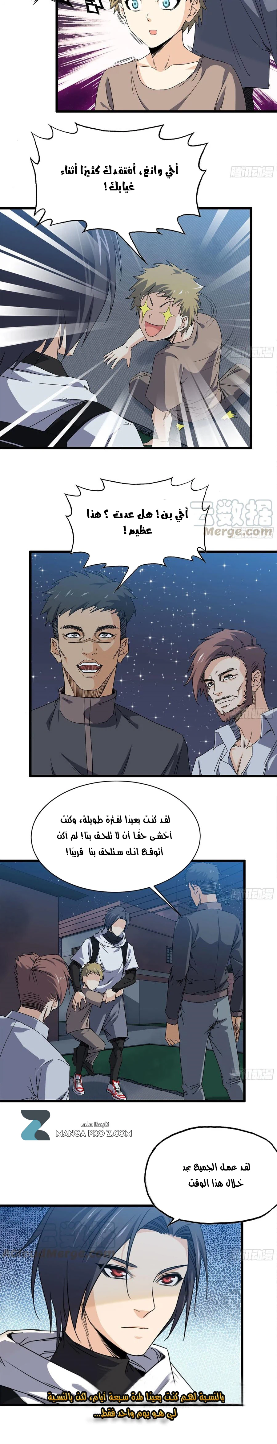 Chapter Image 4