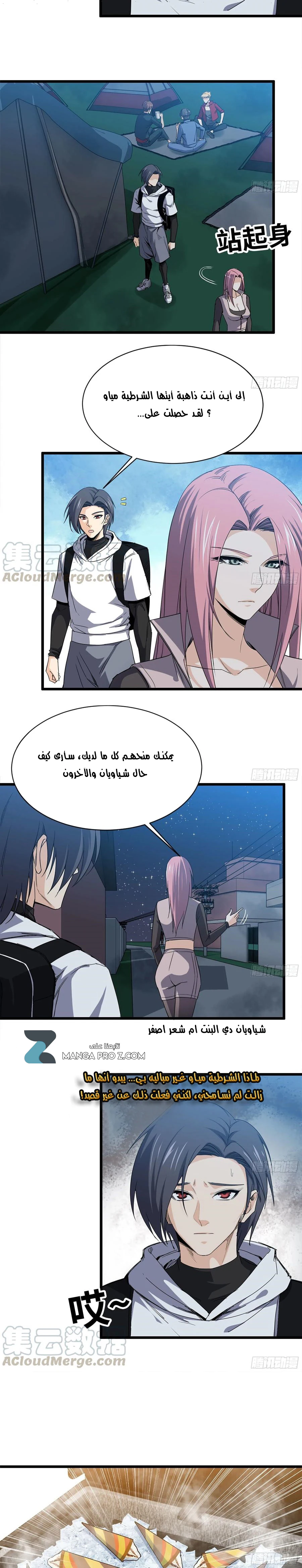 Chapter Image 6