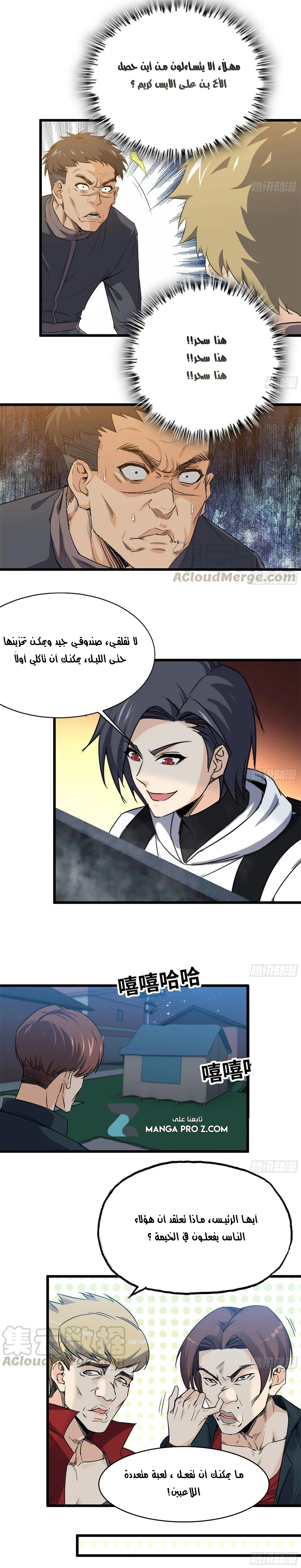 Chapter Image 8