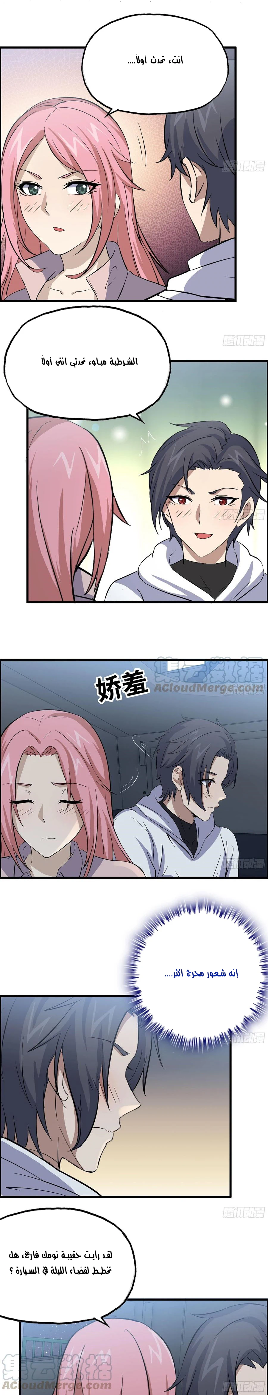 Chapter Image 5