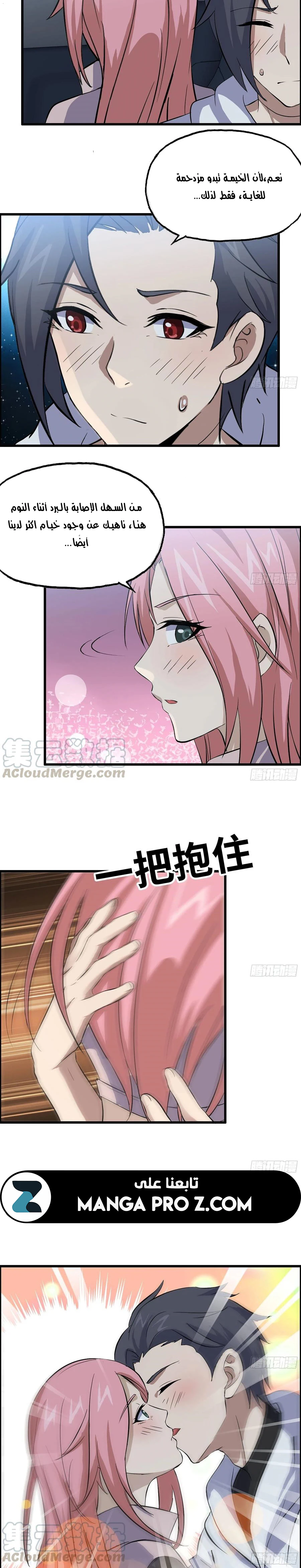 Chapter Image 6