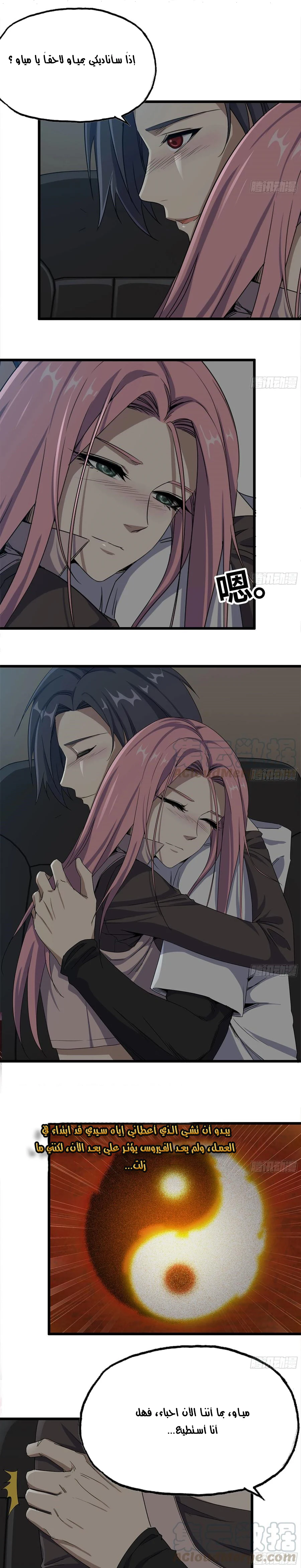 Chapter Image 5