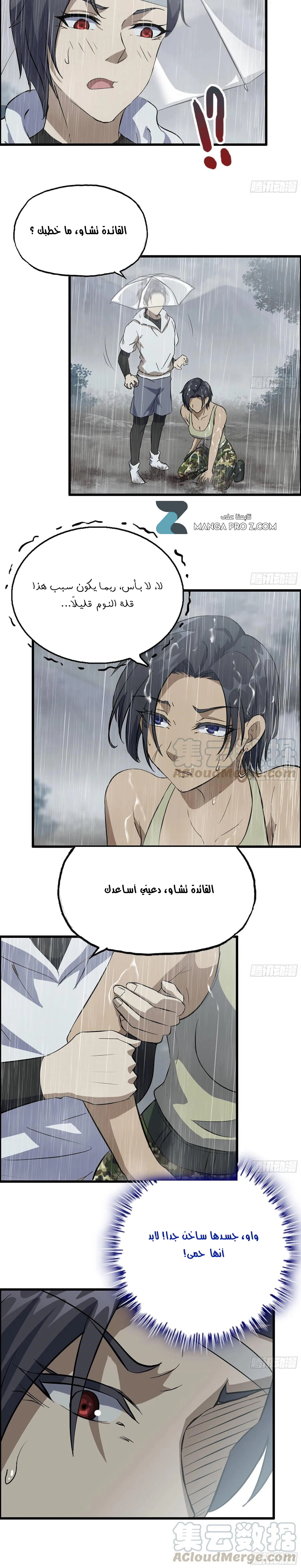 Chapter Image 10