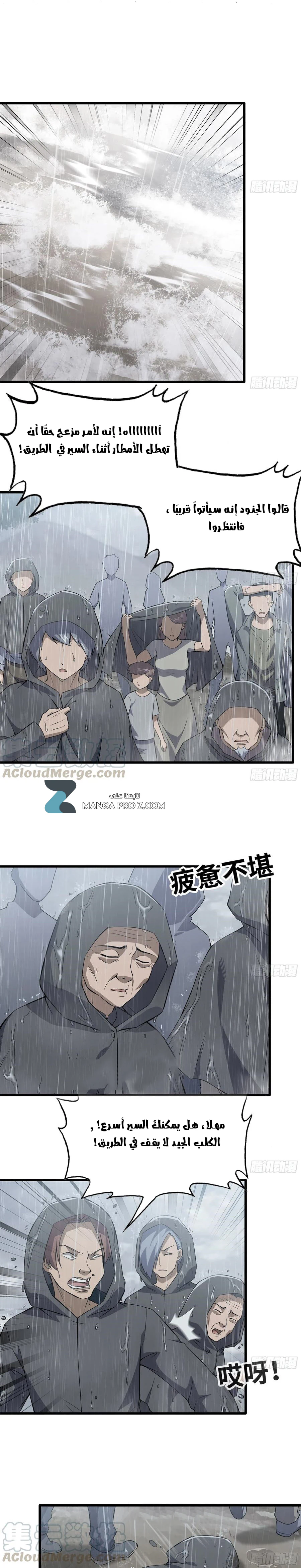 Chapter Image 5