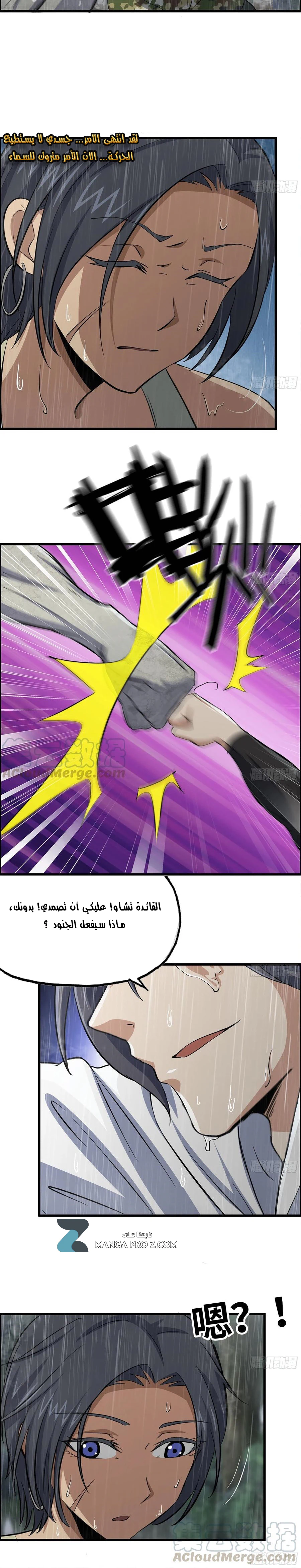 Chapter Image 3