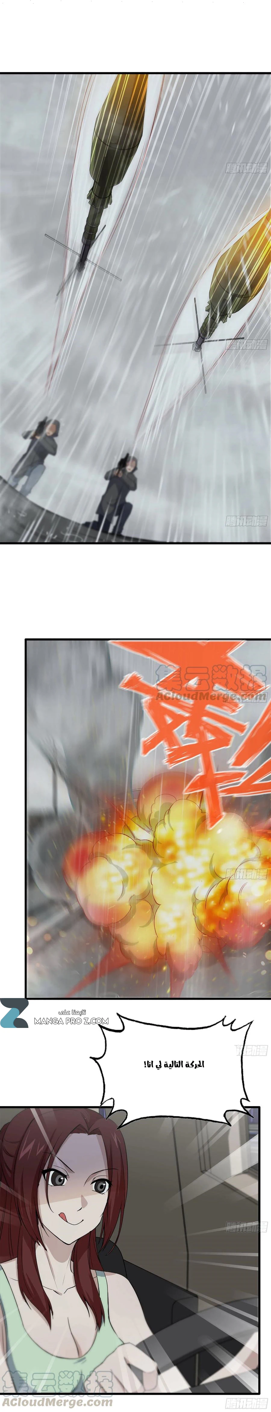 Chapter Image 4
