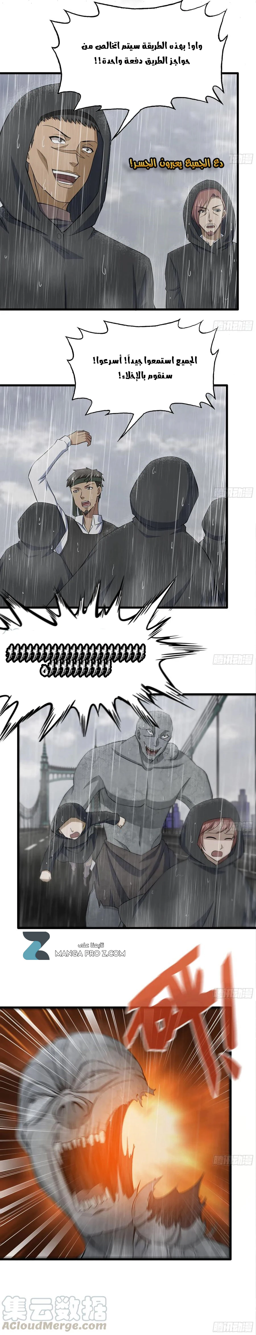 Chapter Image 6