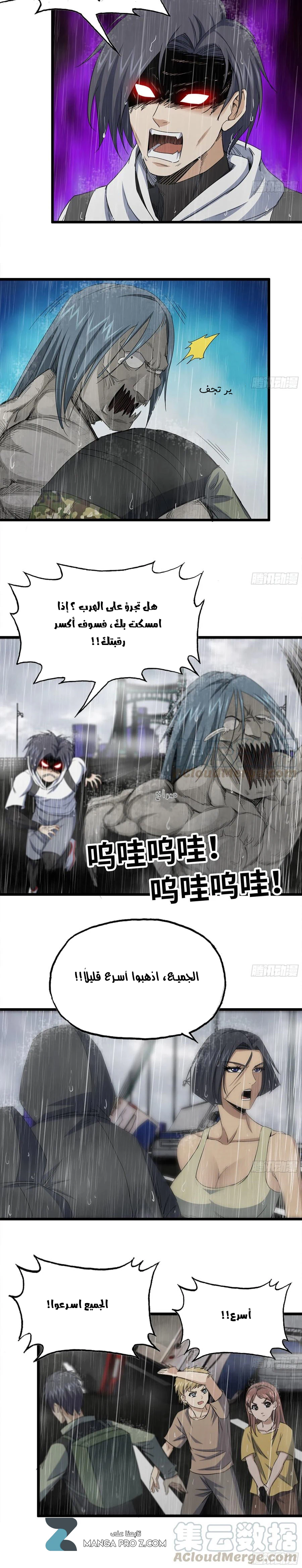 Chapter Image 9