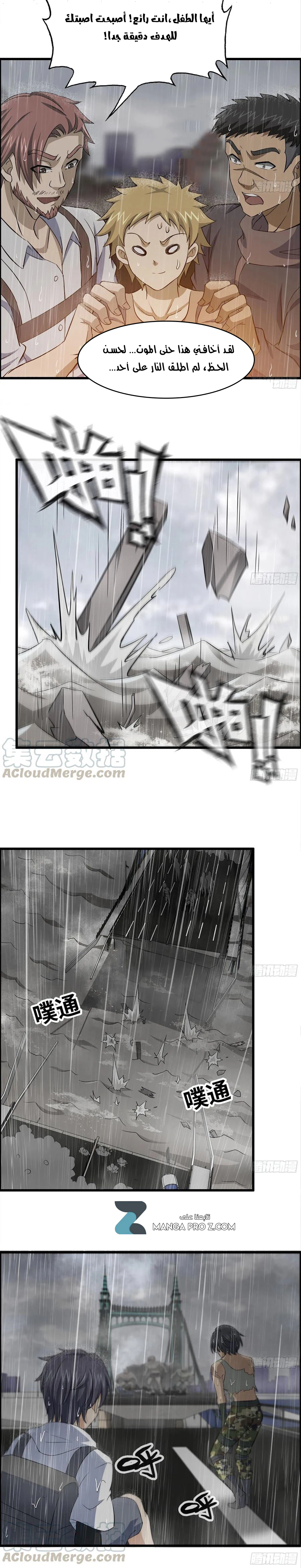 Chapter Image 10