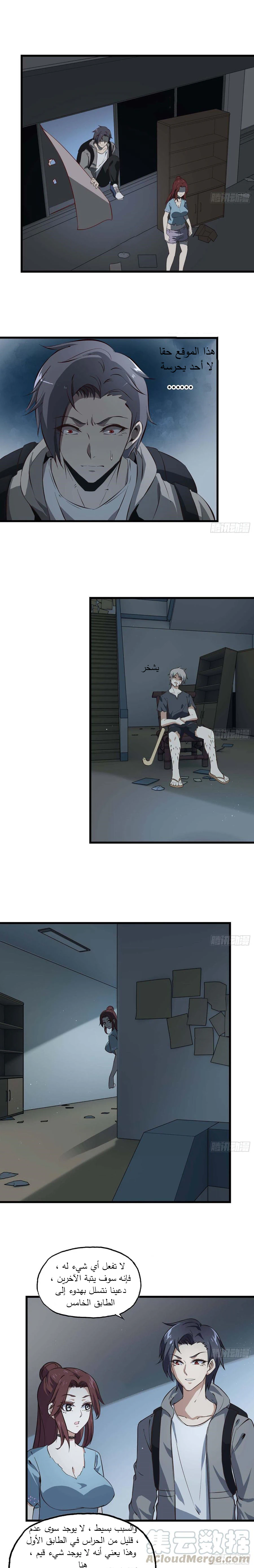 Chapter Image 3