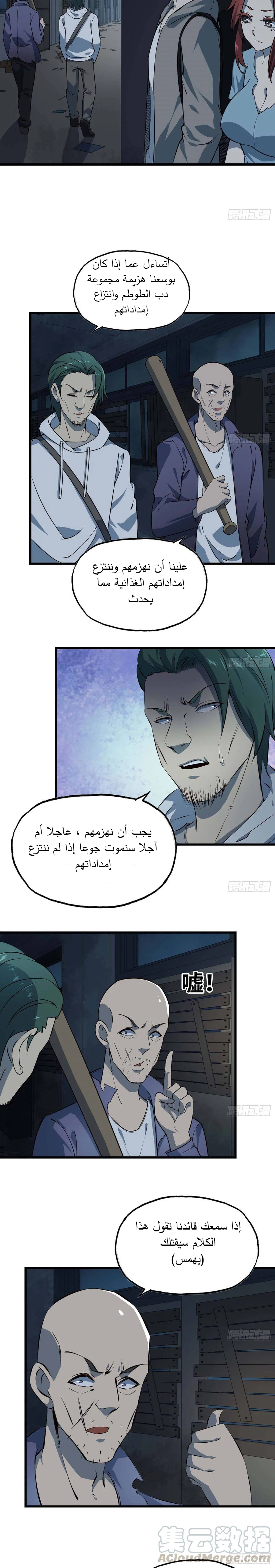 Chapter Image 6