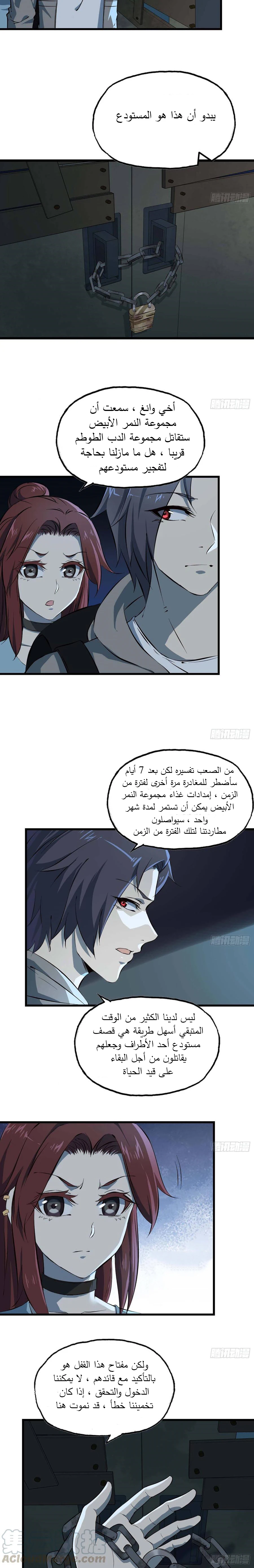 Chapter Image 8