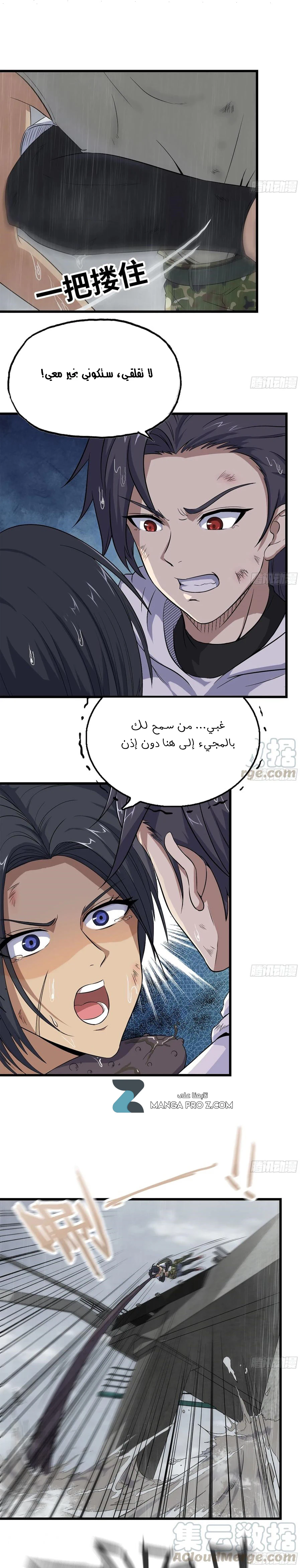 Chapter Image 5