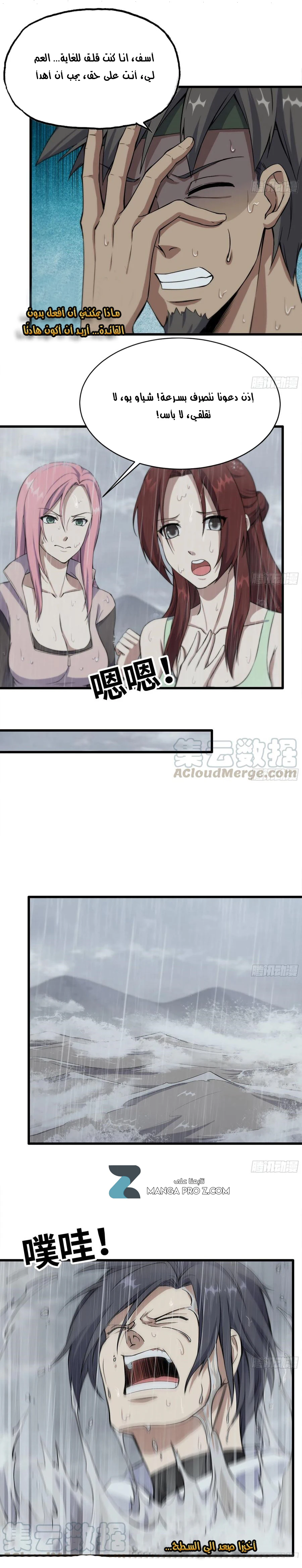 Chapter Image 8
