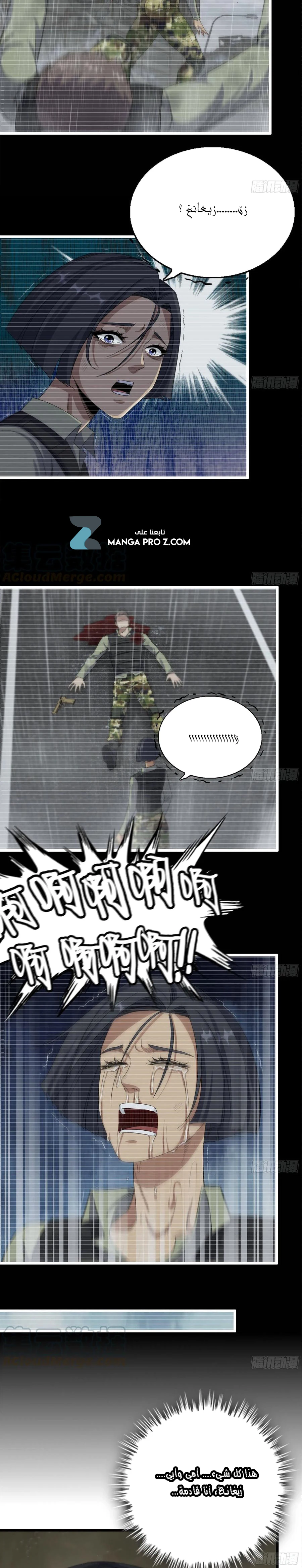 Chapter Image 8