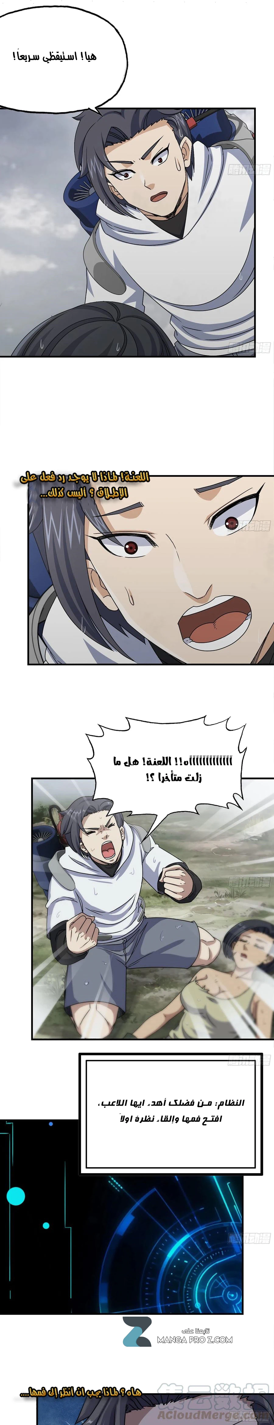Chapter Image 5