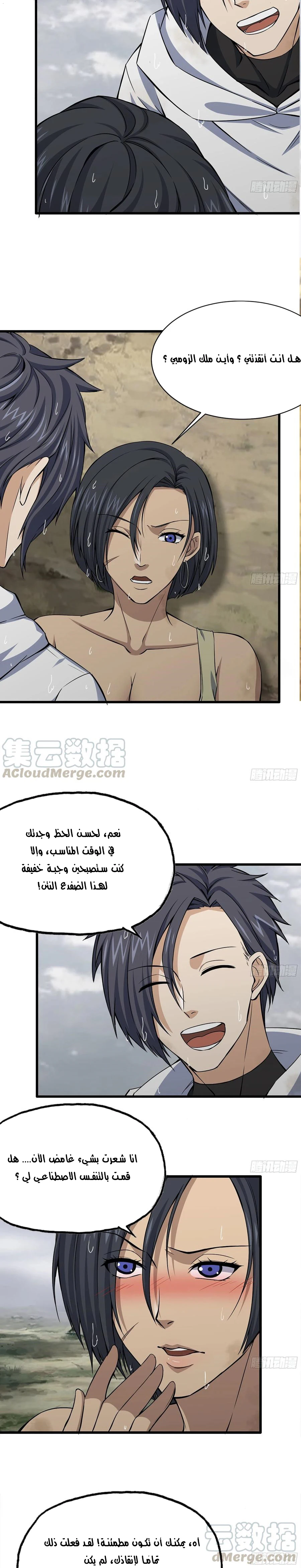 Chapter Image 7