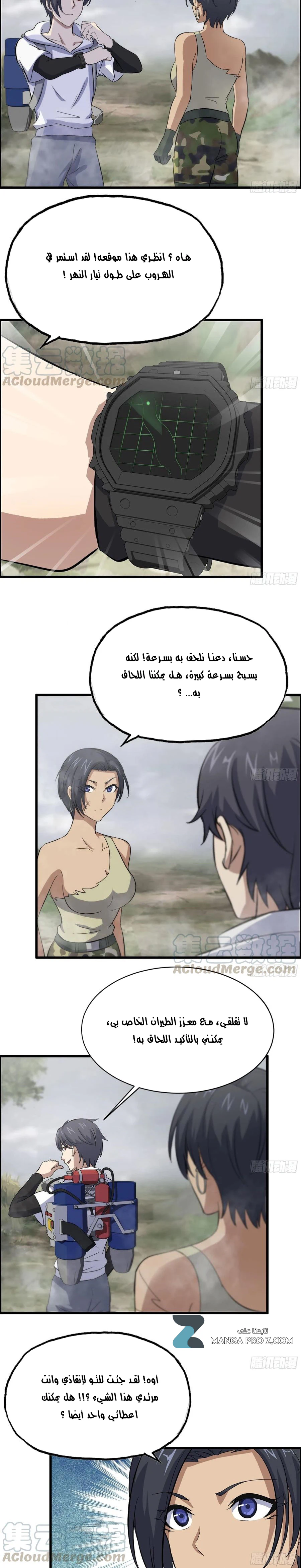 Chapter Image 4