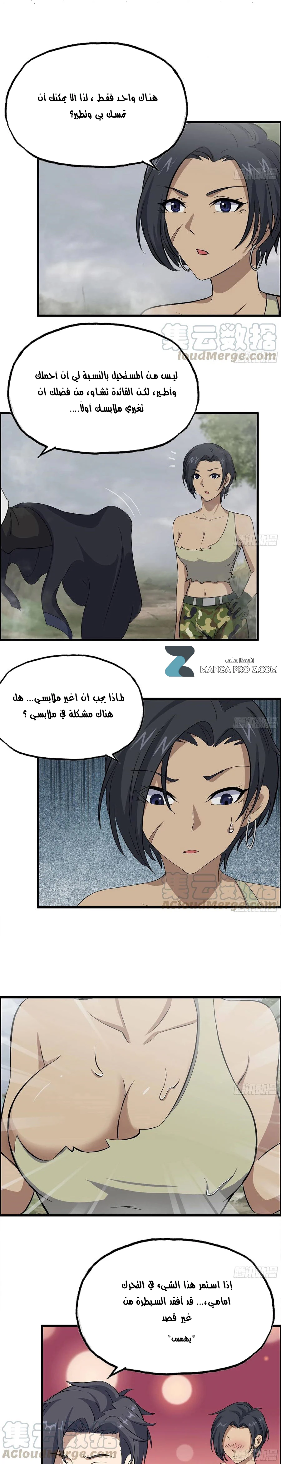 Chapter Image 6